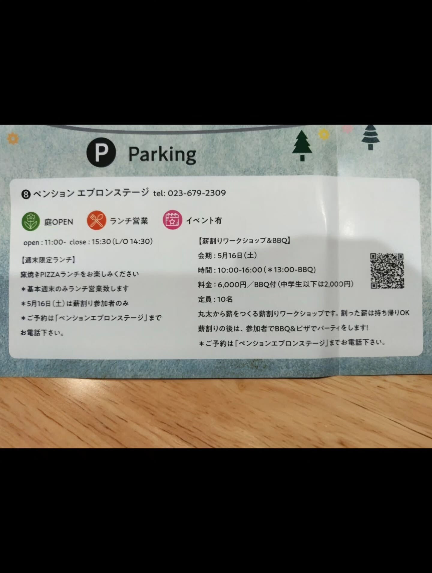 イベントのご案内です🪓